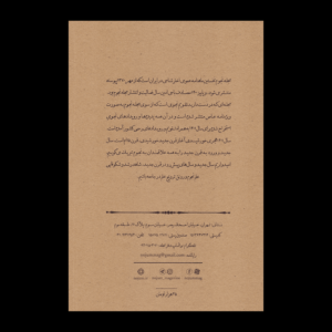 ماهنامه نجوم شماره 292