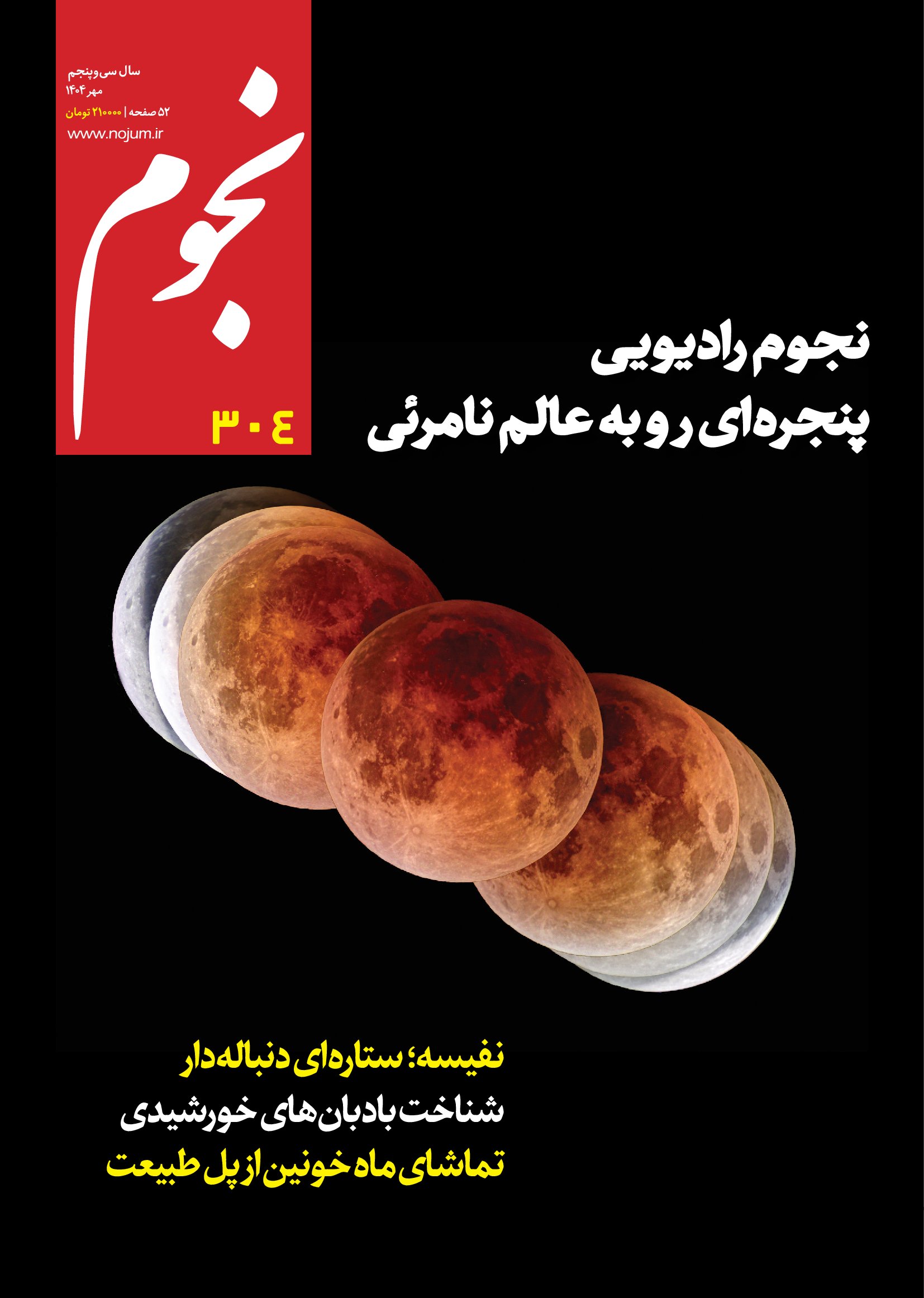 FASLNAME NOJUM 304_00001 FASLNAME NOJUM 304 00001