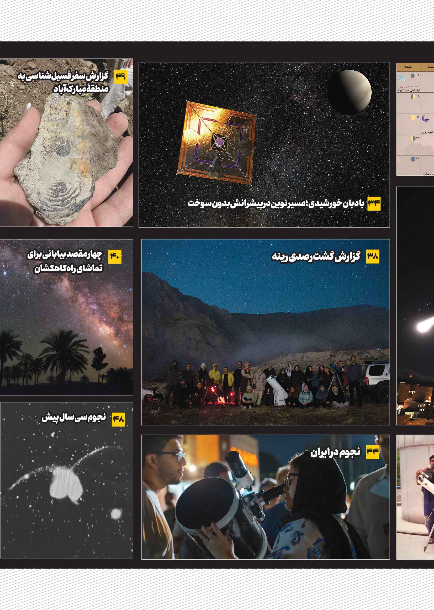 FASLNAME NOJUM 304_00007 FASLNAME NOJUM 304 00007